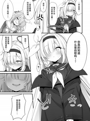 [NNL (メリサン)] 合同ひとりえっちのお時間です！ (ブルーアーカイブ) [白杨汉化组] [DL版]_04