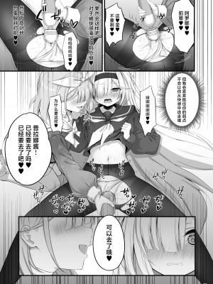 [NNL (メリサン)] 合同ひとりえっちのお時間です！ (ブルーアーカイブ) [白杨汉化组] [DL版]_12