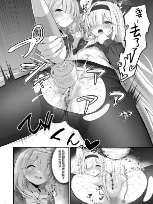 [NNL (メリサン)] 合同ひとりえっちのお時間です！ (ブルーアーカイブ) [白杨汉化组] [DL版]_13