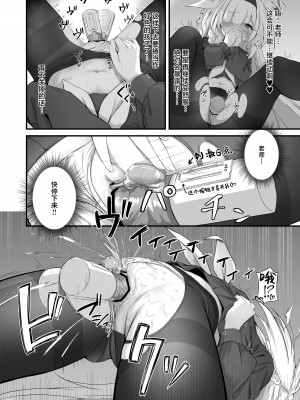 [NNL (メリサン)] 合同ひとりえっちのお時間です！ (ブルーアーカイブ) [白杨汉化组] [DL版]_19