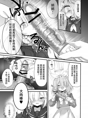 [NNL (メリサン)] 合同ひとりえっちのお時間です！ (ブルーアーカイブ) [白杨汉化组] [DL版]_14