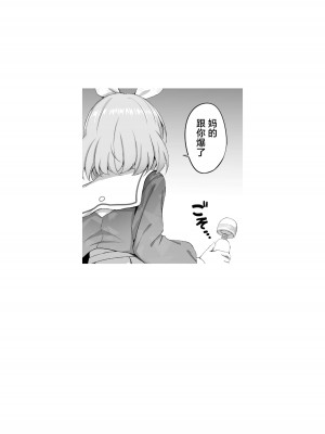 [NNL (メリサン)] 合同ひとりえっちのお時間です！ (ブルーアーカイブ) [白杨汉化组] [DL版]_27