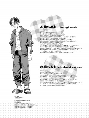 [毛玉牛乳 (玉之けだま)] 【急募】コイツに勝つ方法 [DL版]_57