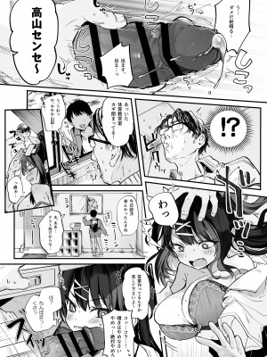 [毛玉牛乳 (玉之けだま)] 【急募】コイツに勝つ方法 [DL版]_13