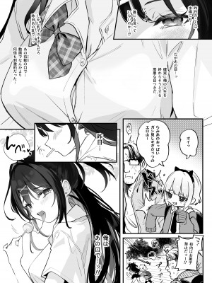 [毛玉牛乳 (玉之けだま)] 【急募】コイツに勝つ方法 [DL版]_19