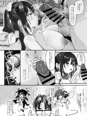 [毛玉牛乳 (玉之けだま)] 【急募】コイツに勝つ方法 [DL版]_42