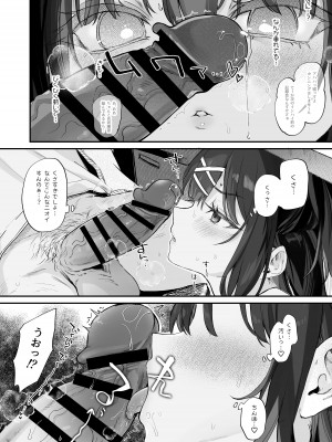 [毛玉牛乳 (玉之けだま)] 【急募】コイツに勝つ方法 [DL版]_14