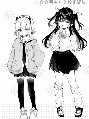 [毛玉牛乳 (玉之けだま)] 【急募】コイツに勝つ方法 [DL版]_56