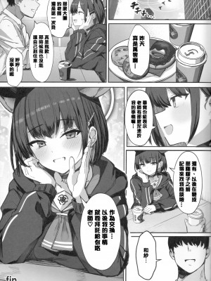 (C104) [ヴィヴィ堂 (クマ作民三)] カズサと放課後水着えっち♡ (ブルーアーカイブ)｜和和纱的放课后泳装涩涩 [小蓝鲸汉化组]_24