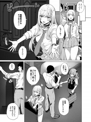 [さくらがーでん (しろすず)] ホ込み0円個撮ハメ撮りポートレート (その着せ替え人形は恋をする) [DL版]_05