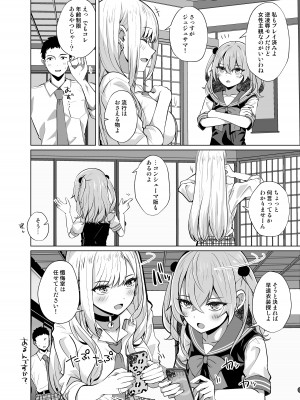 [さくらがーでん (しろすず)] ホ込み0円個撮ハメ撮りポートレート (その着せ替え人形は恋をする) [DL版]_04