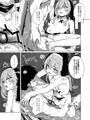 [さくらがーでん (しろすず)] ホ込み0円個撮ハメ撮りポートレート (その着せ替え人形は恋をする) [DL版]_13