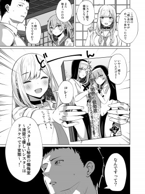 [さくらがーでん (しろすず)] ホ込み0円個撮ハメ撮りポートレート (その着せ替え人形は恋をする) [DL版]_03