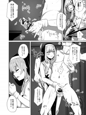 [さくらがーでん (しろすず)] ホ込み0円個撮ハメ撮りポートレート (その着せ替え人形は恋をする) [DL版]_10