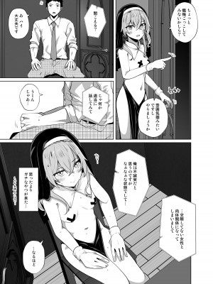 [さくらがーでん (しろすず)] ホ込み0円個撮ハメ撮りポートレート (その着せ替え人形は恋をする) [DL版]_07