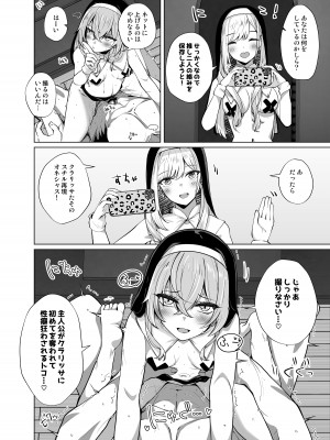 [さくらがーでん (しろすず)] ホ込み0円個撮ハメ撮りポートレート (その着せ替え人形は恋をする) [DL版]_14