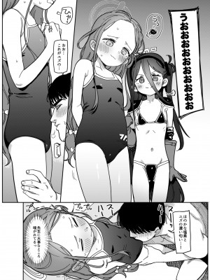 [PYPYworks (シャモナベ)] CS：GDD (ブルーアーカイブ) [DL版]_06