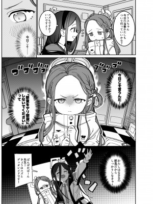 [PYPYworks (シャモナベ)] CS：GDD (ブルーアーカイブ) [DL版]_03