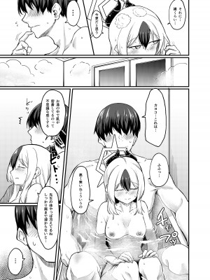 [H×3I (平野河重)] 先生と付き合ってるカヨコ (ブルーアーカイブ) [DL版]_05