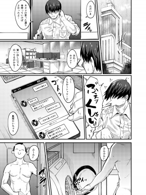 [H×3I (平野河重)] 先生と付き合ってるカヨコ (ブルーアーカイブ) [DL版]_03