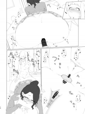 [つよつよパワーズ (ぐるーおん)] 風紀委員のカクシゴト_17