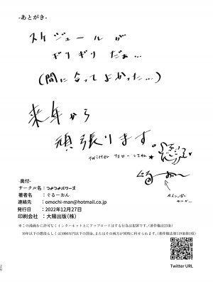 [つよつよパワーズ (ぐるーおん)] 風紀委員のカクシゴト_25