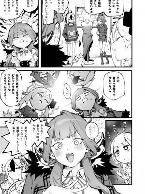 [目つき悪い教団 (駿河クロイツ)] 好きだよ陸八魔 (ブルーアーカイブ) [DL版]_06