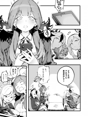 [目つき悪い教団 (駿河クロイツ)] 好きだよ陸八魔 (ブルーアーカイブ) [DL版]_04