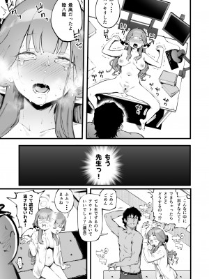 [目つき悪い教団 (駿河クロイツ)] 好きだよ陸八魔 (ブルーアーカイブ) [DL版]_26