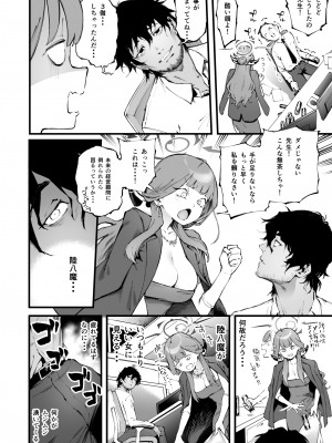 [目つき悪い教団 (駿河クロイツ)] 好きだよ陸八魔 (ブルーアーカイブ) [DL版]_09