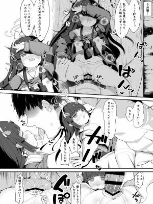 [むぎちょこストア (むぎちょこ)] 尾を振る兎は叩かれる (ブルーアーカイブ) [DL版]_17