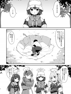 [むぎちょこストア (むぎちょこ)] 尾を振る兎は叩かれる (ブルーアーカイブ) [DL版]_05