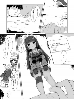 [むぎちょこストア (むぎちょこ)] 尾を振る兎は叩かれる (ブルーアーカイブ) [DL版]_06