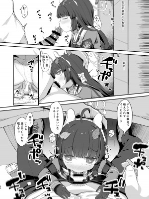 [むぎちょこストア (むぎちょこ)] 尾を振る兎は叩かれる (ブルーアーカイブ) [DL版]_33