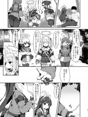 [むぎちょこストア (むぎちょこ)] 尾を振る兎は叩かれる (ブルーアーカイブ) [DL版]_26