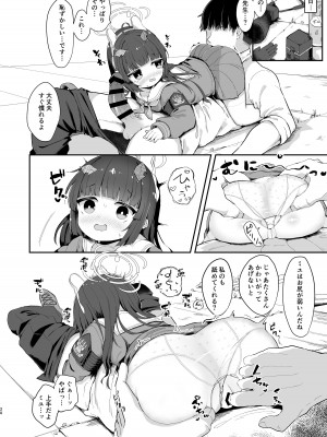 [むぎちょこストア (むぎちょこ)] 尾を振る兎は叩かれる (ブルーアーカイブ) [DL版]_19