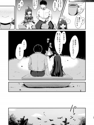 [むぎちょこストア (むぎちょこ)] 尾を振る兎は叩かれる (ブルーアーカイブ) [DL版]_24