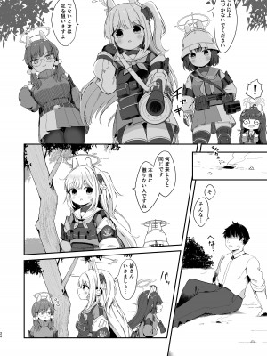 [むぎちょこストア (むぎちょこ)] 尾を振る兎は叩かれる (ブルーアーカイブ) [DL版]_25