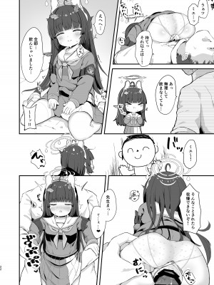 [むぎちょこストア (むぎちょこ)] 尾を振る兎は叩かれる (ブルーアーカイブ) [DL版]_21