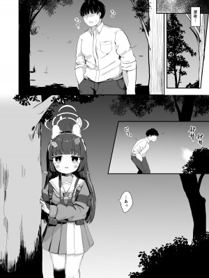 [むぎちょこストア (むぎちょこ)] 尾を振る兎は叩かれる (ブルーアーカイブ) [DL版]_07