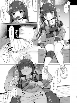 [むぎちょこストア (むぎちょこ)] 尾を振る兎は叩かれる (ブルーアーカイブ) [DL版]_14