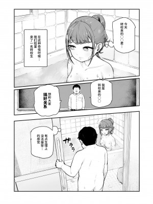 [にゅう工房 (ころもたけ)] 常識改変♪今からセックスするの!EX 避妊なしでガンガン中出ししてもらうから｜改变常识♪我现在就要去做爱了!他要不避孕地狠狠中出我呢 [中国翻訳] [DL版]_22