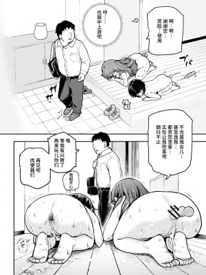 [にゅう工房 (ころもたけ)] 常識改変♪今からセックスするの!EX 避妊なしでガンガン中出ししてもらうから｜改变常识♪我现在就要去做爱了!他要不避孕地狠狠中出我呢 [中国翻訳] [DL版]_15