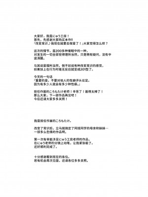 [にゅう工房 (ころもたけ)] 常識改変♪今からセックスするの!EX 避妊なしでガンガン中出ししてもらうから｜改变常识♪我现在就要去做爱了!他要不避孕地狠狠中出我呢 [中国翻訳] [DL版]_29