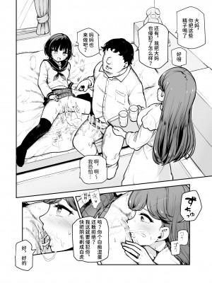 [にゅう工房 (ころもたけ)] 常識改変♪今からセックスするの!EX 避妊なしでガンガン中出ししてもらうから｜改变常识♪我现在就要去做爱了!他要不避孕地狠狠中出我呢 [中国翻訳] [DL版]_09