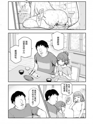 [にゅう工房 (ころもたけ)] 常識改変♪今からセックスするの!EX 避妊なしでガンガン中出ししてもらうから｜改变常识♪我现在就要去做爱了!他要不避孕地狠狠中出我呢 [中国翻訳] [DL版]_27