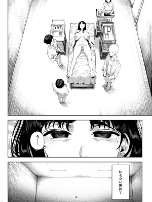 [カマボコ工房 (釜ボコ)] ナマイキP活娘オシオキ調教 [DL版]_15