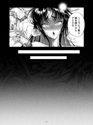 [カマボコ工房 (釜ボコ)] ナマイキP活娘オシオキ調教 [DL版]_78