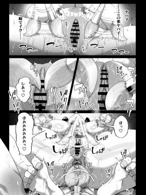 [カマボコ工房 (釜ボコ)] ナマイキP活娘オシオキ調教 [DL版]_25