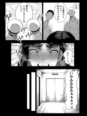 [カマボコ工房 (釜ボコ)] ナマイキP活娘オシオキ調教 [DL版]_42